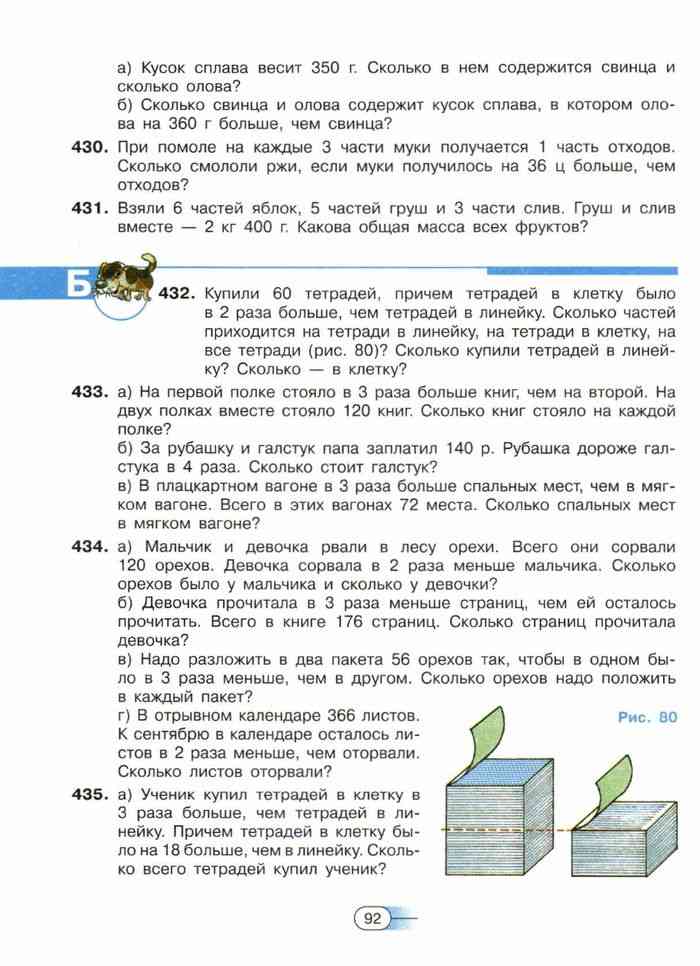 Чтобы наносить воду из колодца 7 литровым ведром и заполнить бочку вместимостью 140 литров